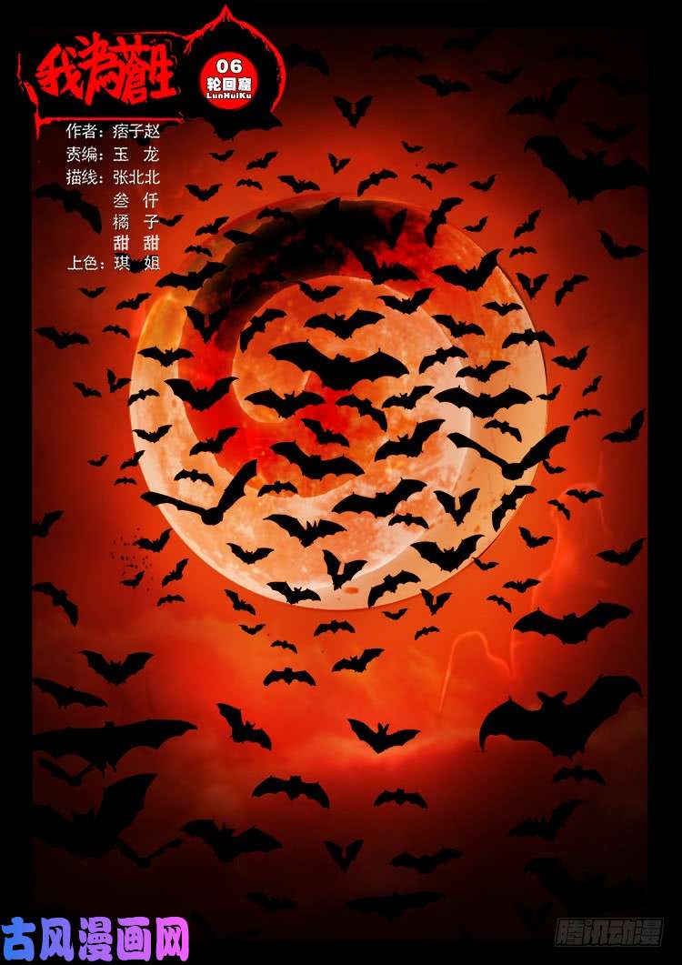 轮话窟 06-第346话