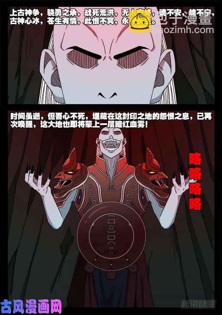 轮话窟 06-第346话