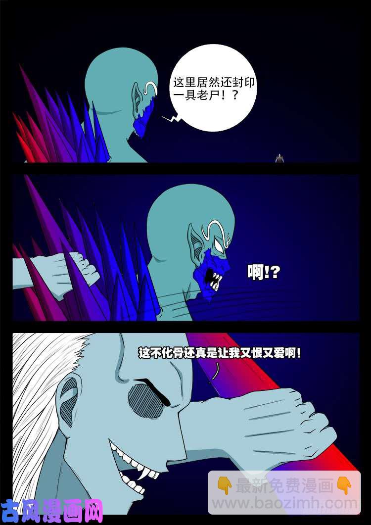 轮话窟 06-第346话