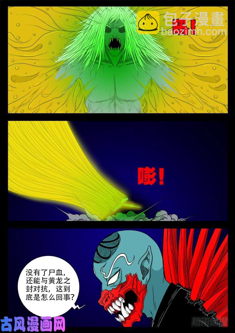 轮话窟 06-第346话