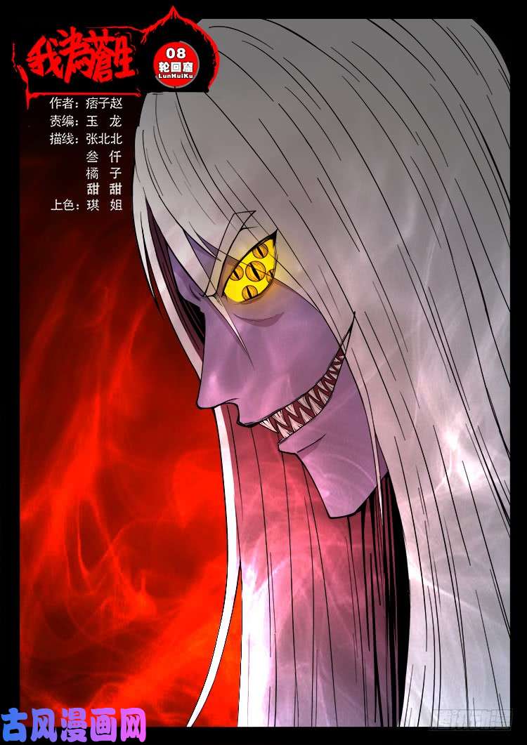 轮话窟 08-第348话