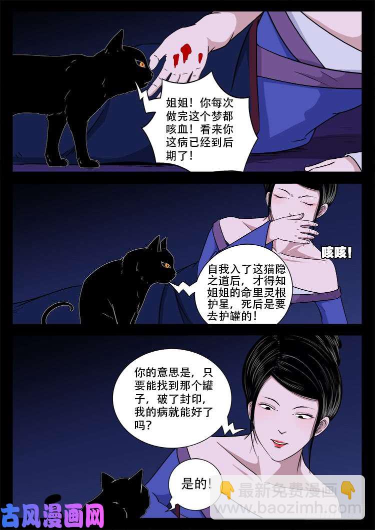 轮话窟 08-第348话
