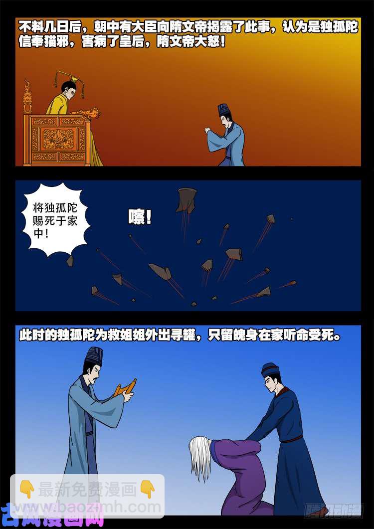 轮话窟 08-第348话