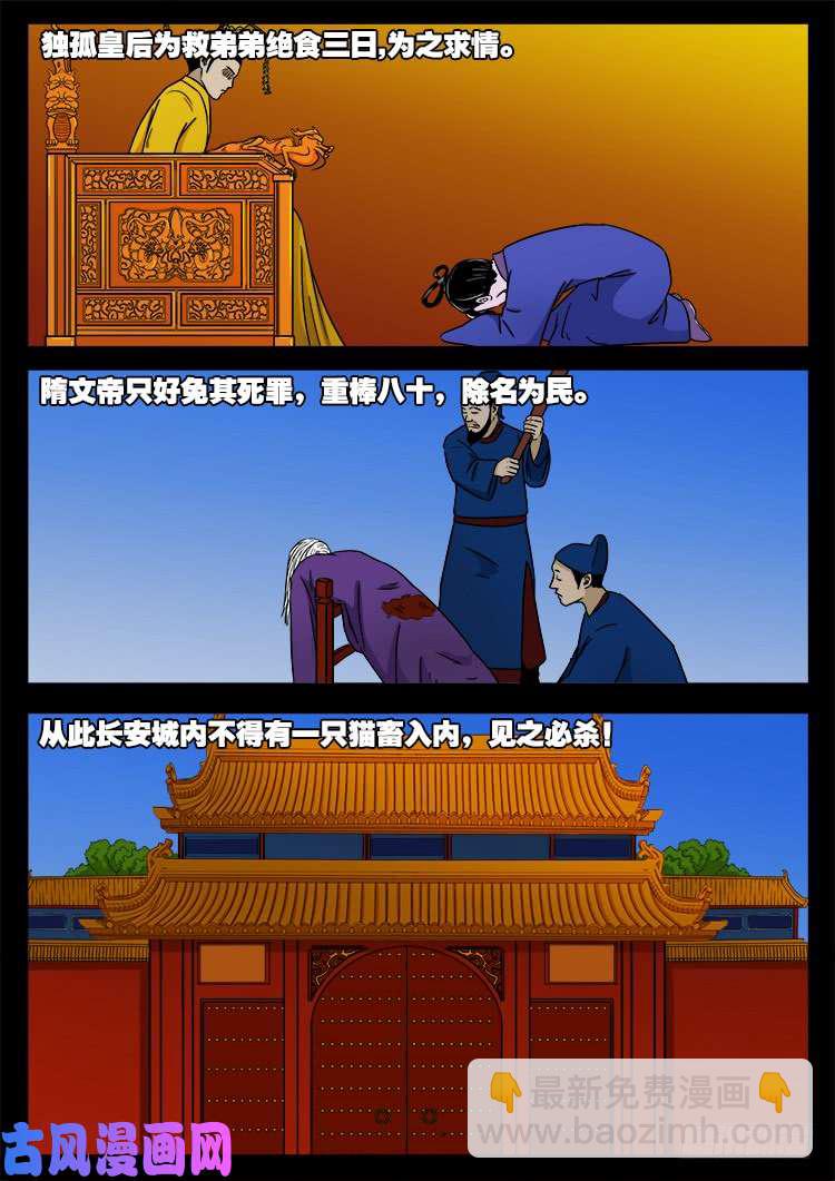 轮话窟 08-第348话