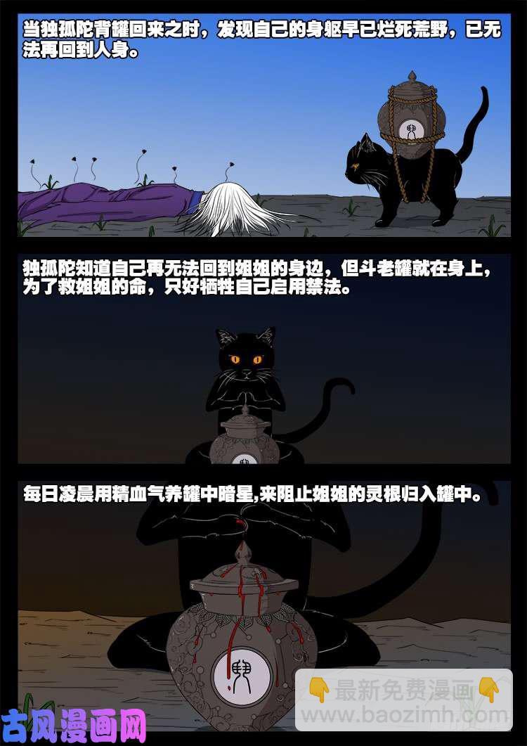 轮话窟 08-第348话