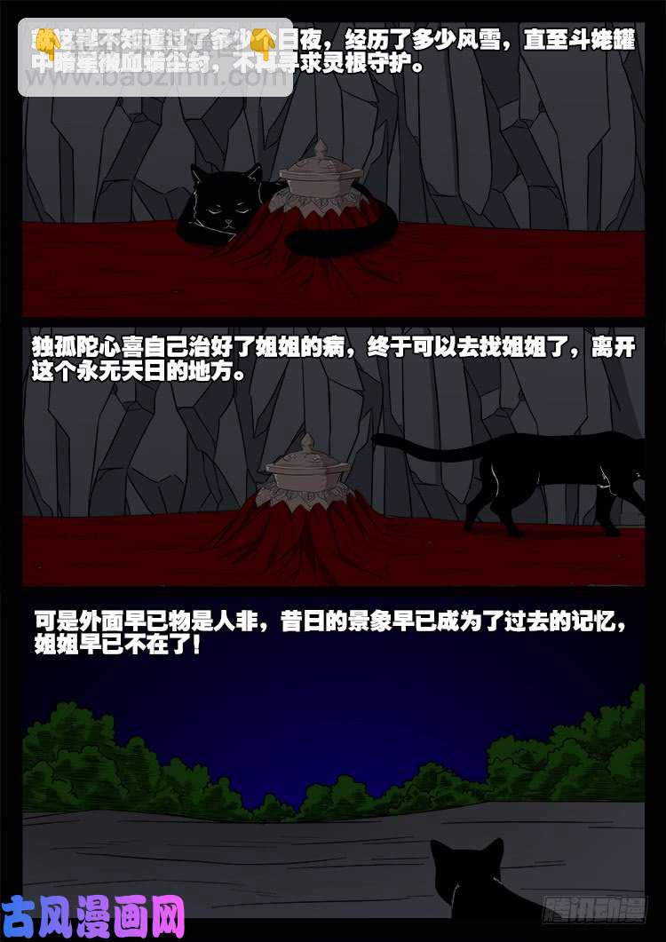 轮话窟 08-第348话