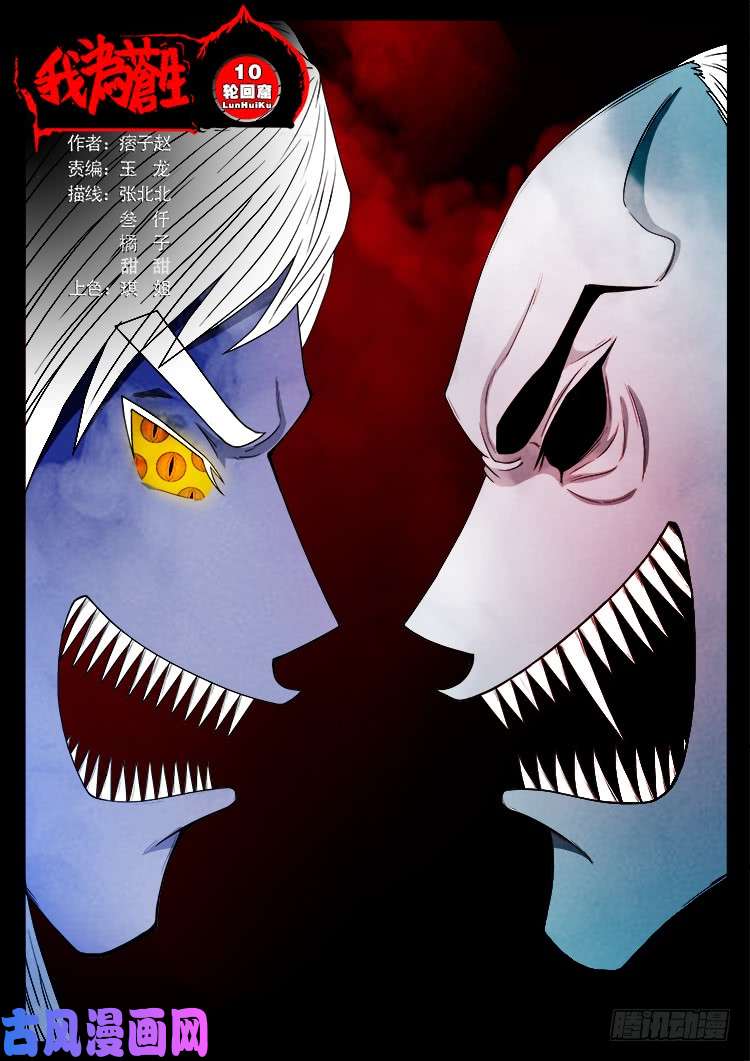 轮话窟 10-第350话