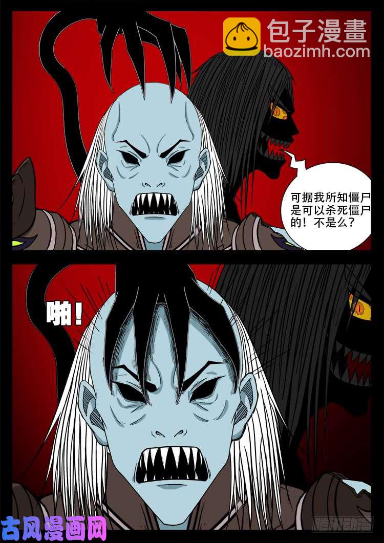 轮话窟 10-第350话