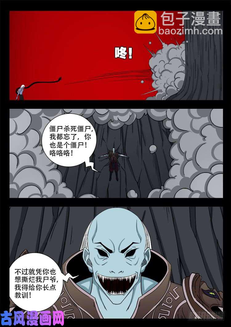 轮话窟 10-第350话