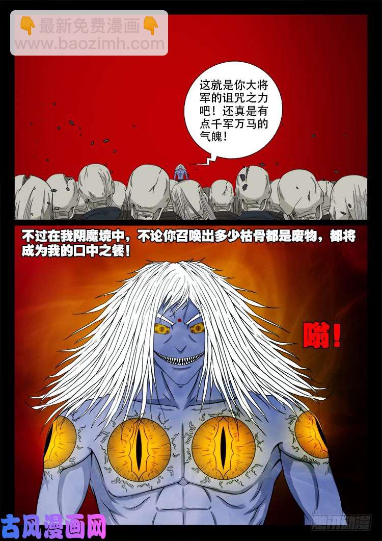 轮话窟 10-第350话