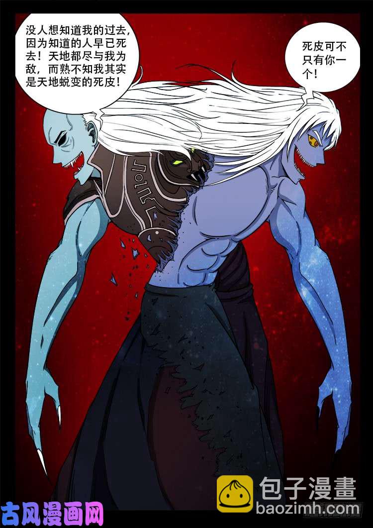 轮话窟 10-第350话