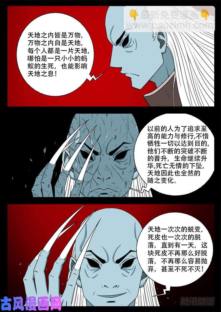 轮话窟 10-第350话