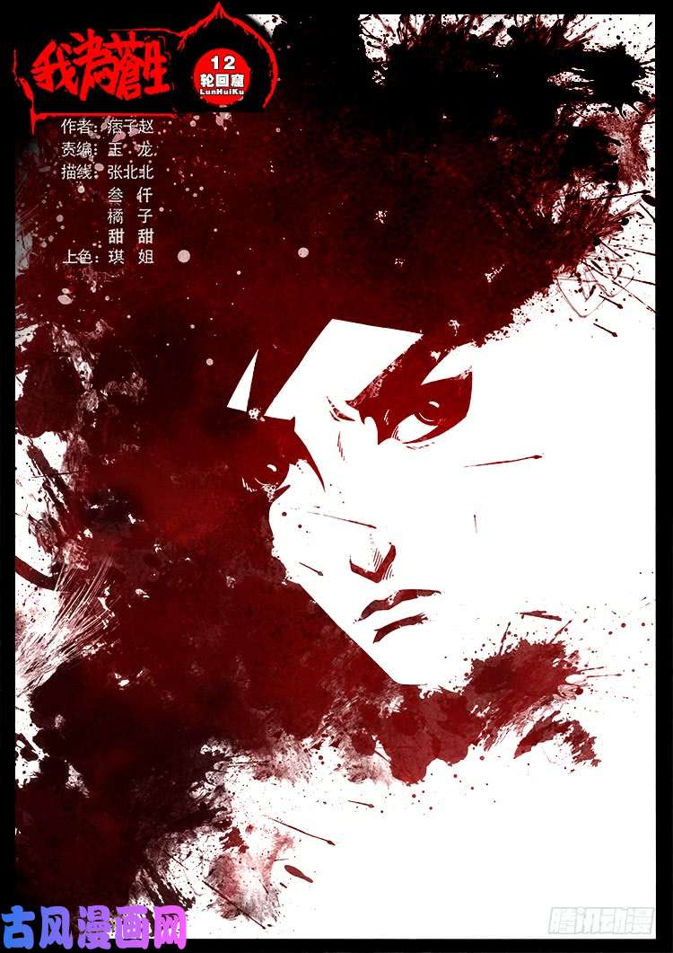 轮话窟 12-第354话