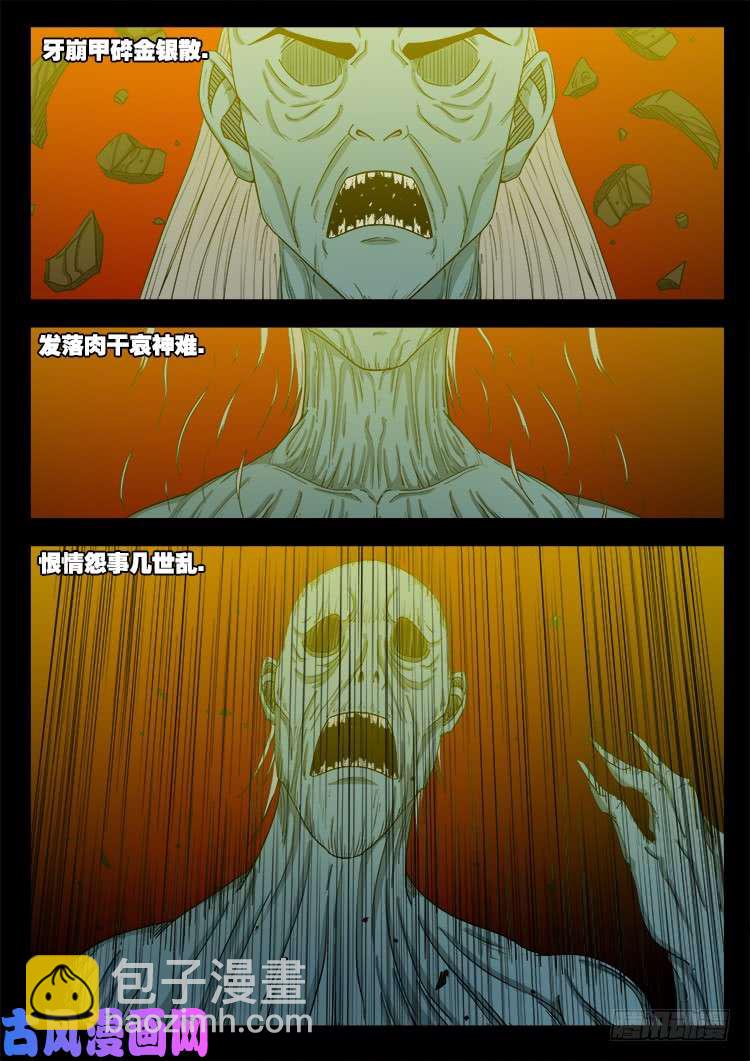 轮话窟 12-第354话