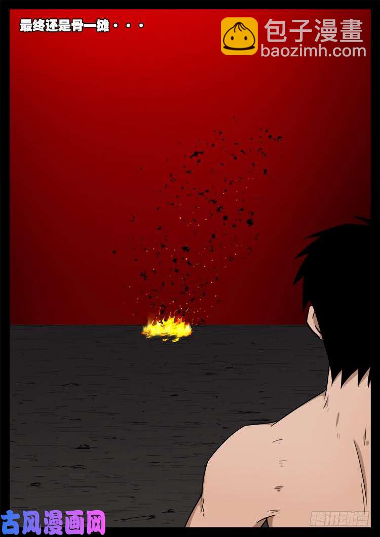 轮话窟 12-第354话