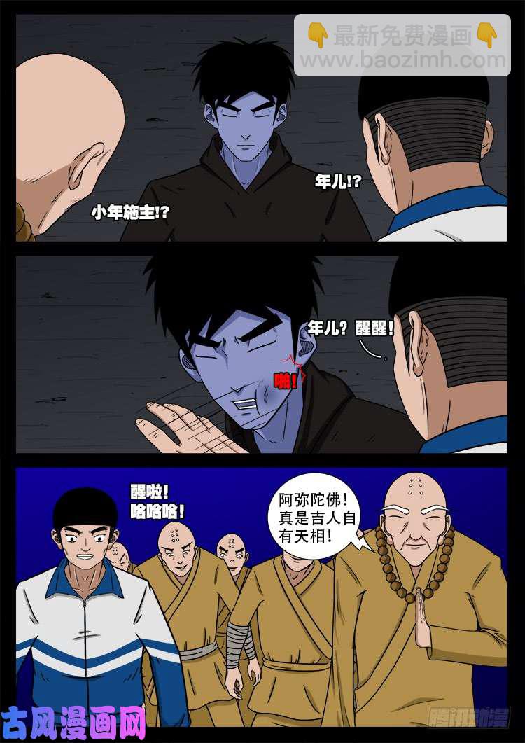轮话窟 12-第354话
