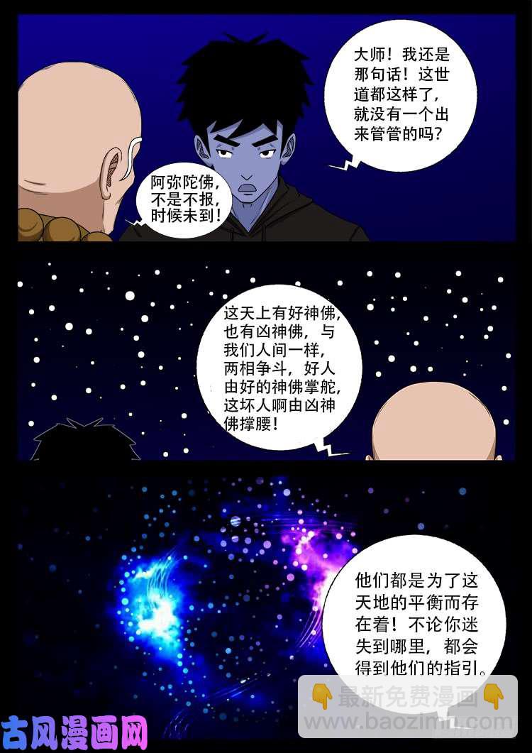 轮话窟 12-第354话