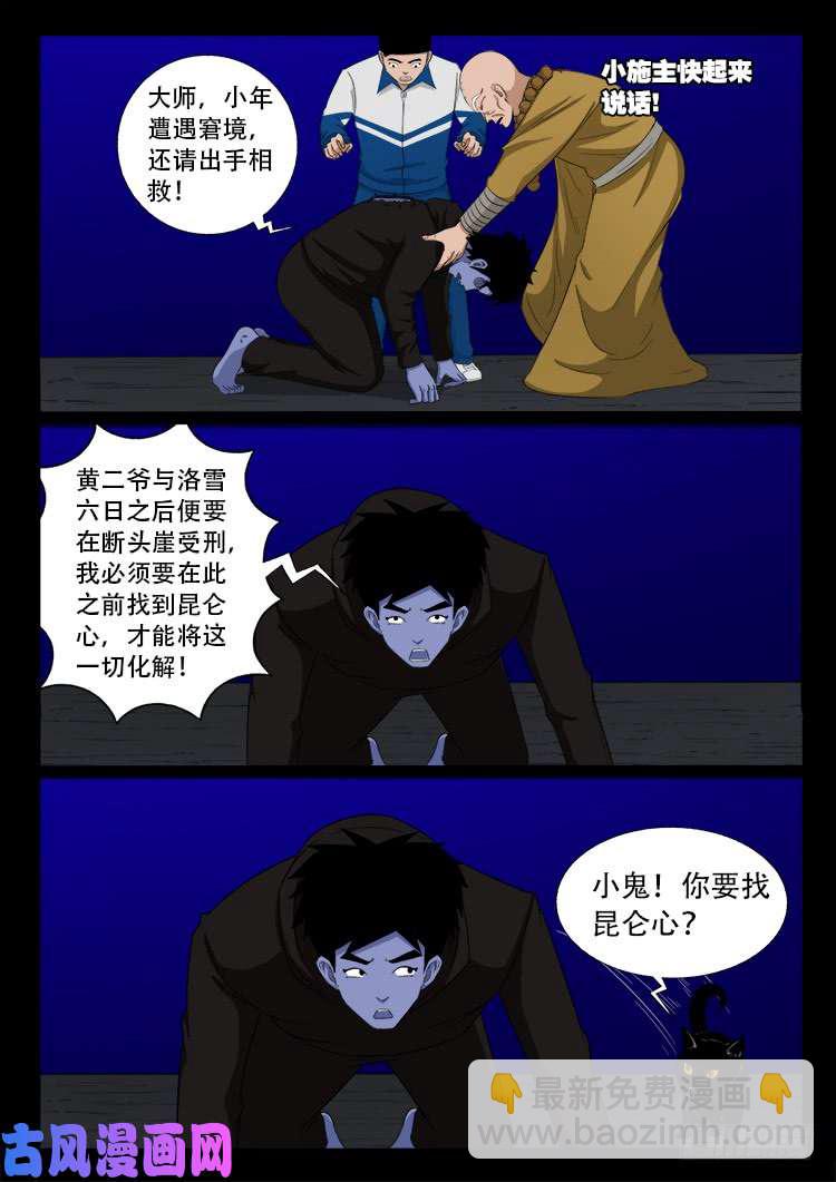 轮话窟 12-第354话