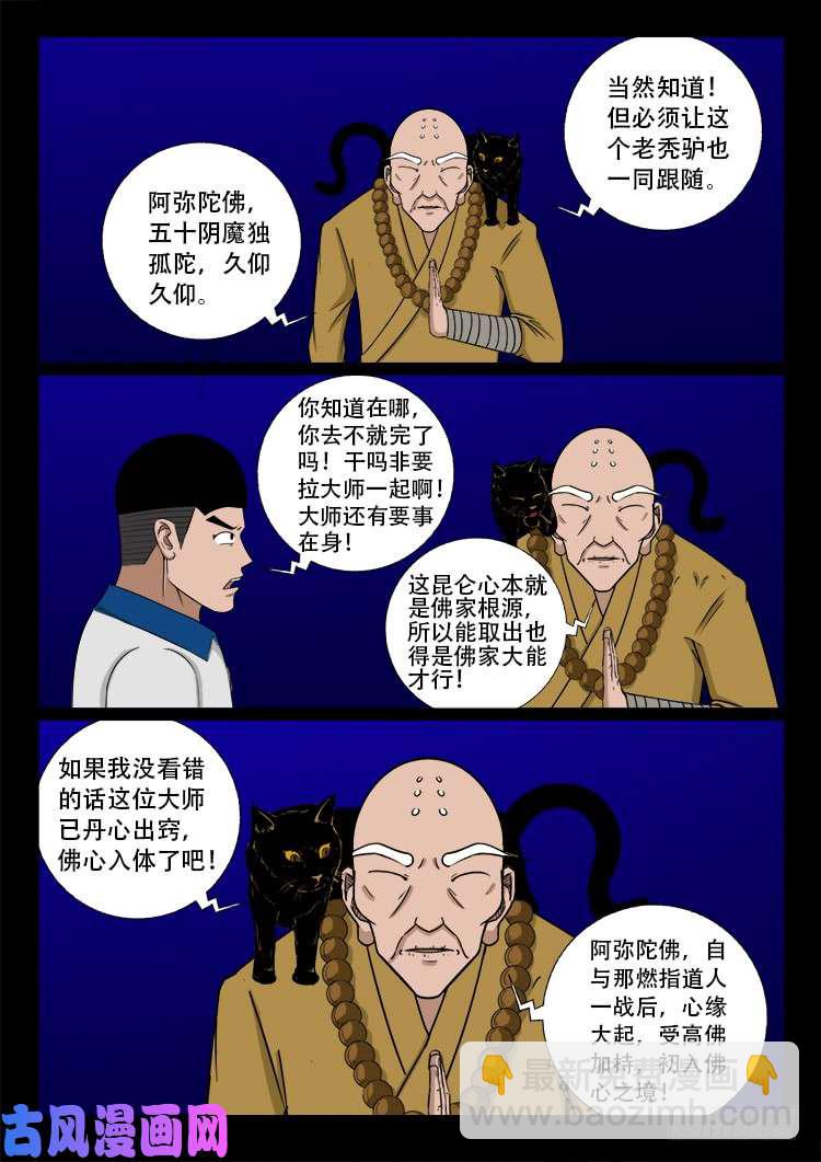 轮话窟 12-第354话
