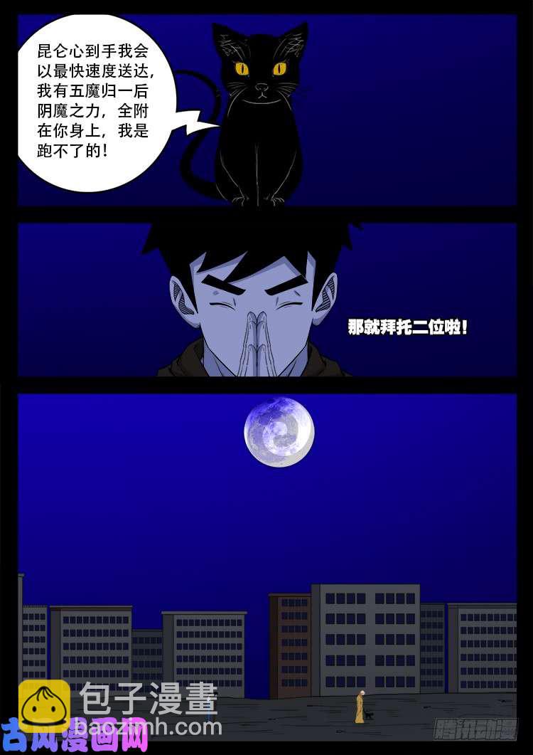 轮话窟 12-第354话