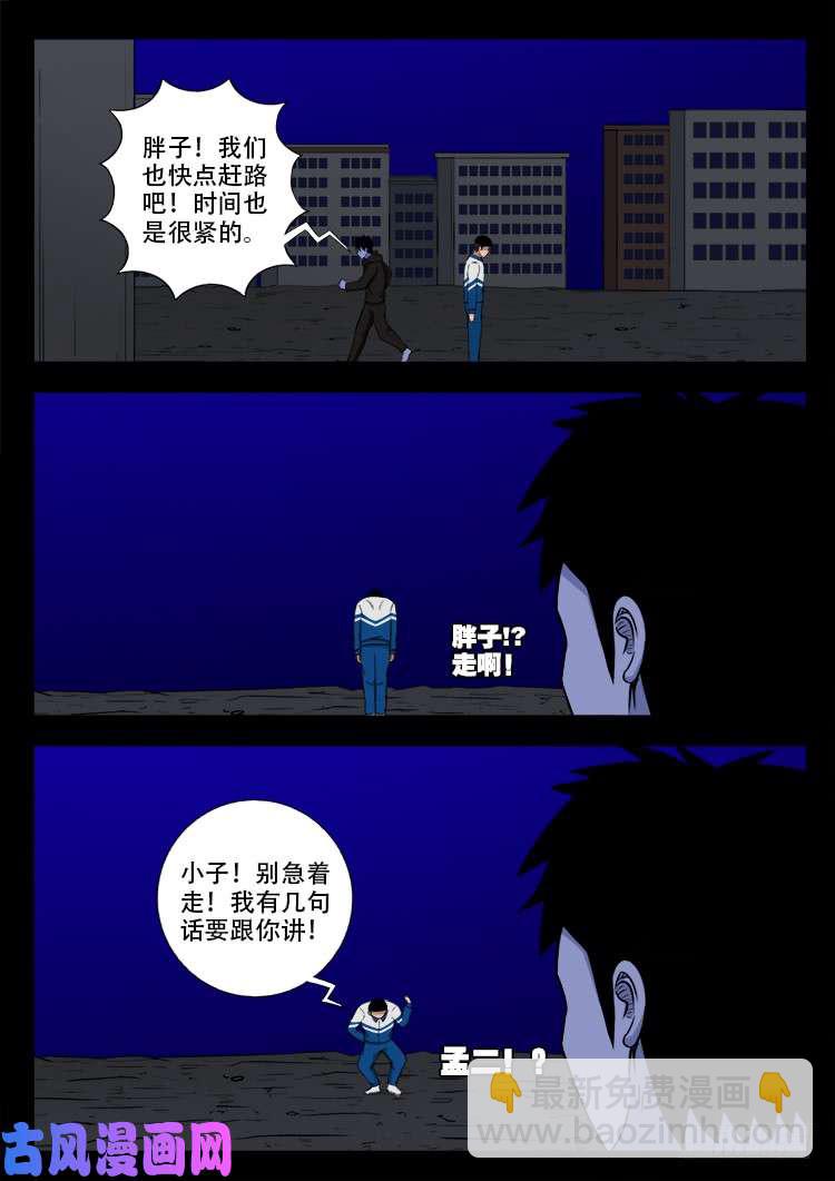 轮话窟 12-第354话
