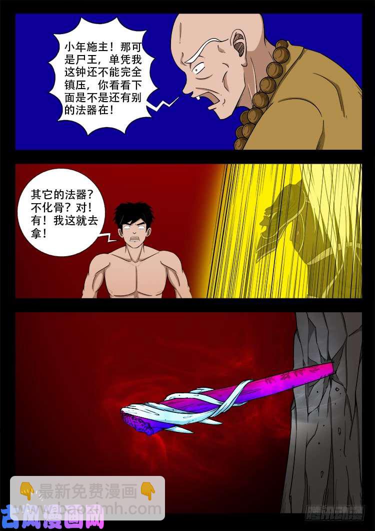 轮话窟 12-第354话