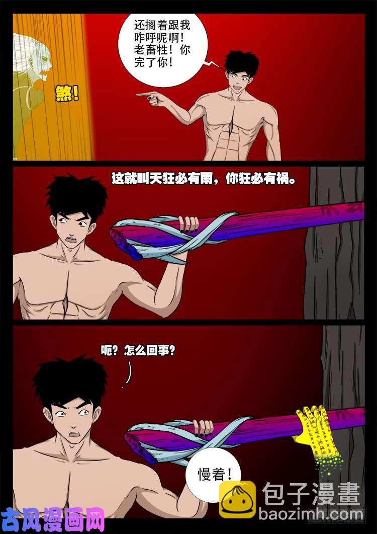 轮话窟 12-第354话