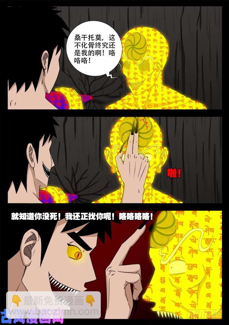 轮话窟 12-第354话