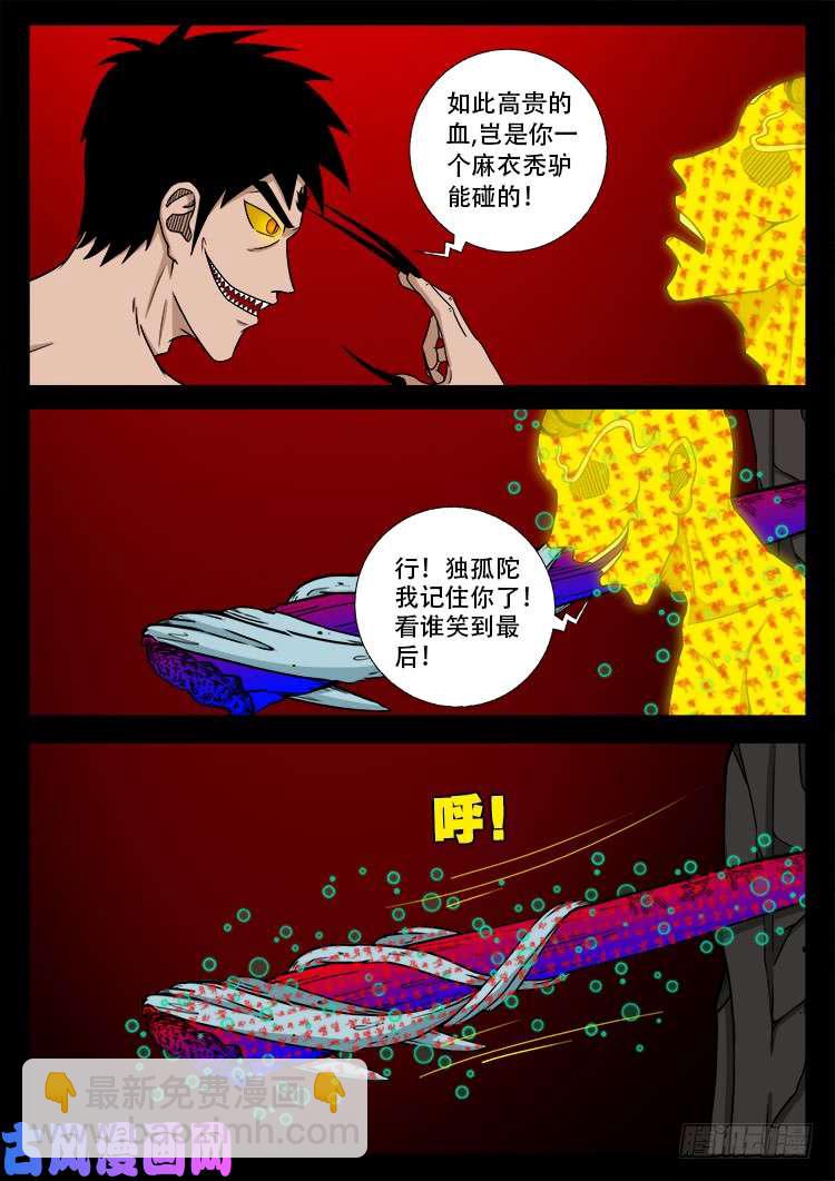 轮话窟 12-第354话