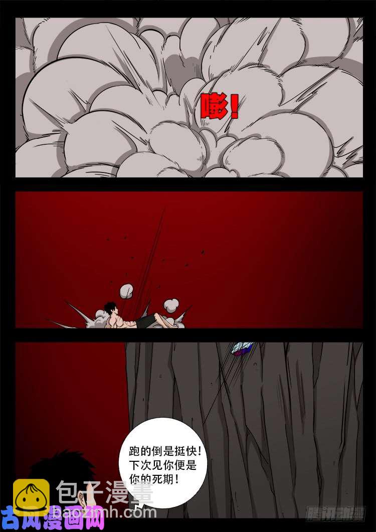 轮话窟 12-第354话