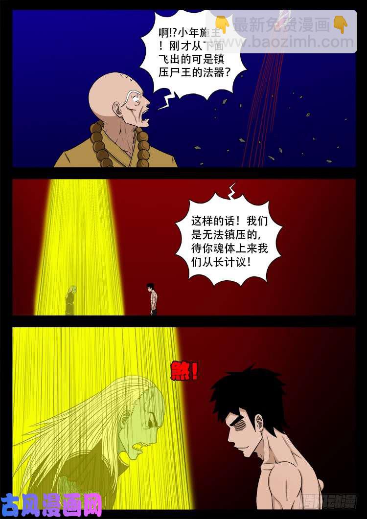 轮话窟 12-第354话