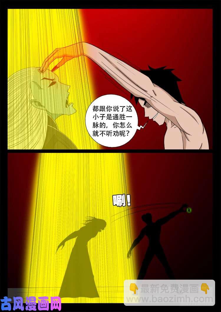 轮话窟 12-第354话