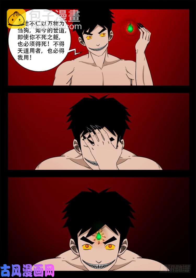 轮话窟 12-第354话