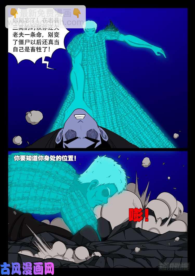 撞邪森林 01-第356话