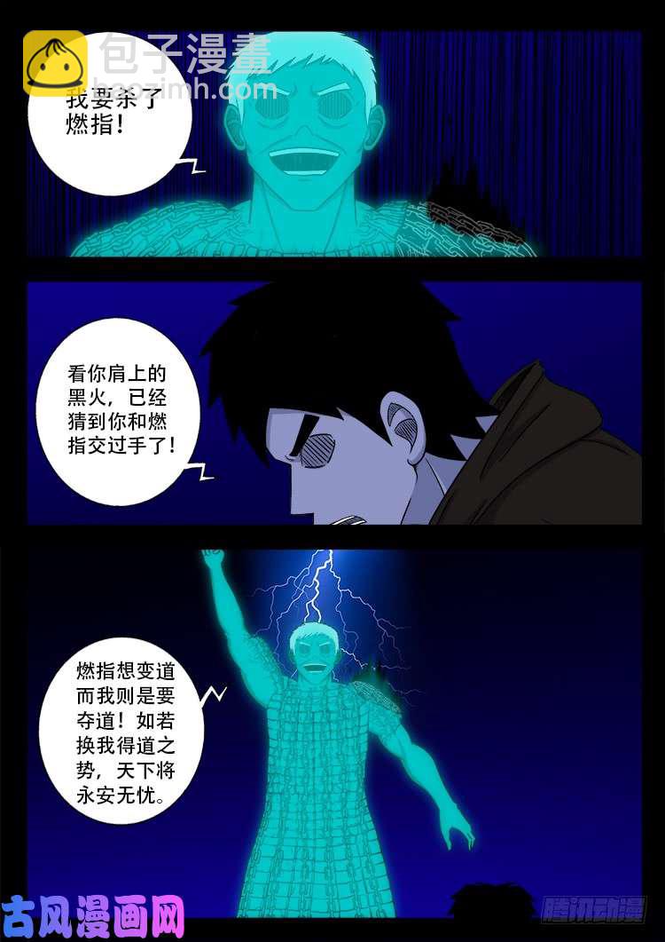 撞邪森林 01-第356话