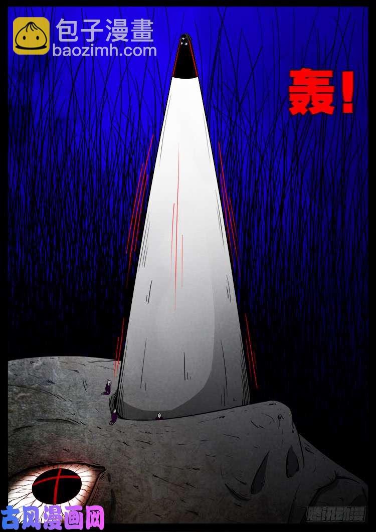 撞邪森林 03-第358话