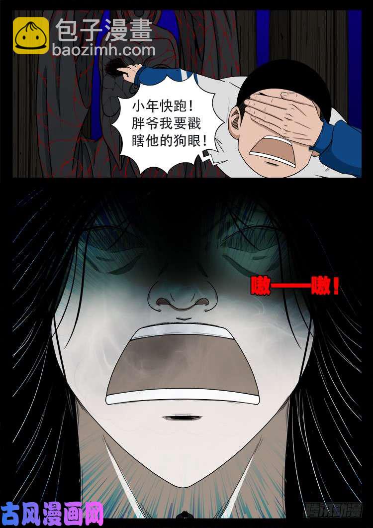 撞邪森林 03-第358话