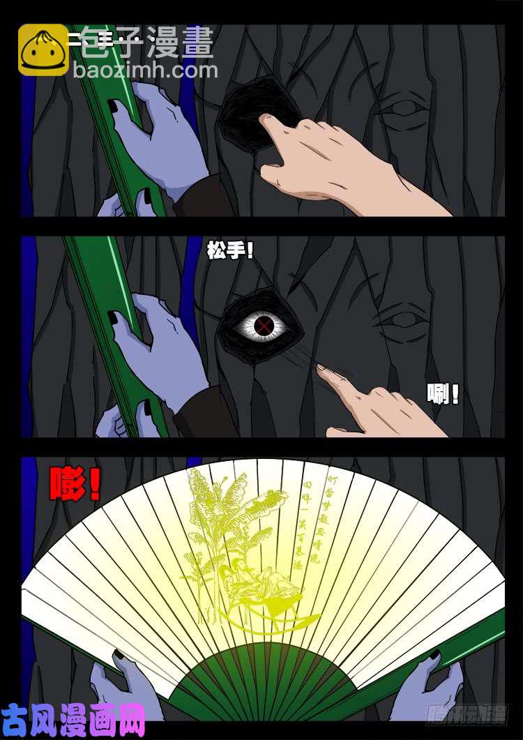 撞邪森林 03-第358话