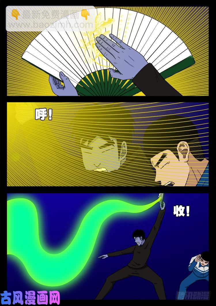 撞邪森林 03-第358话