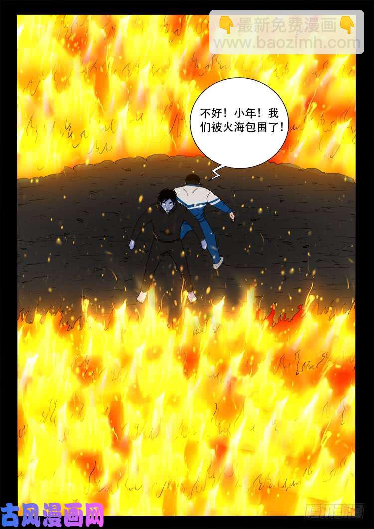 撞邪森林 03-第358话