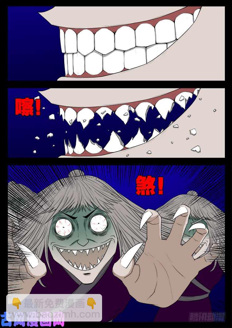 撞邪森林 03-第358话