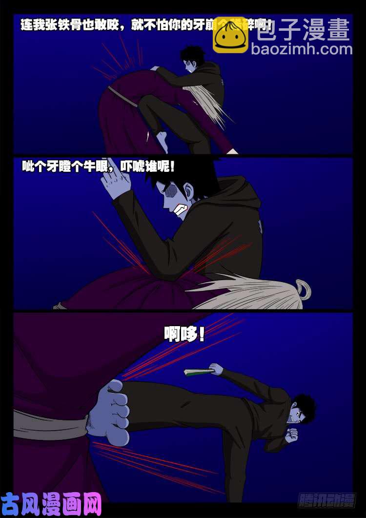 撞邪森林 03-第358话