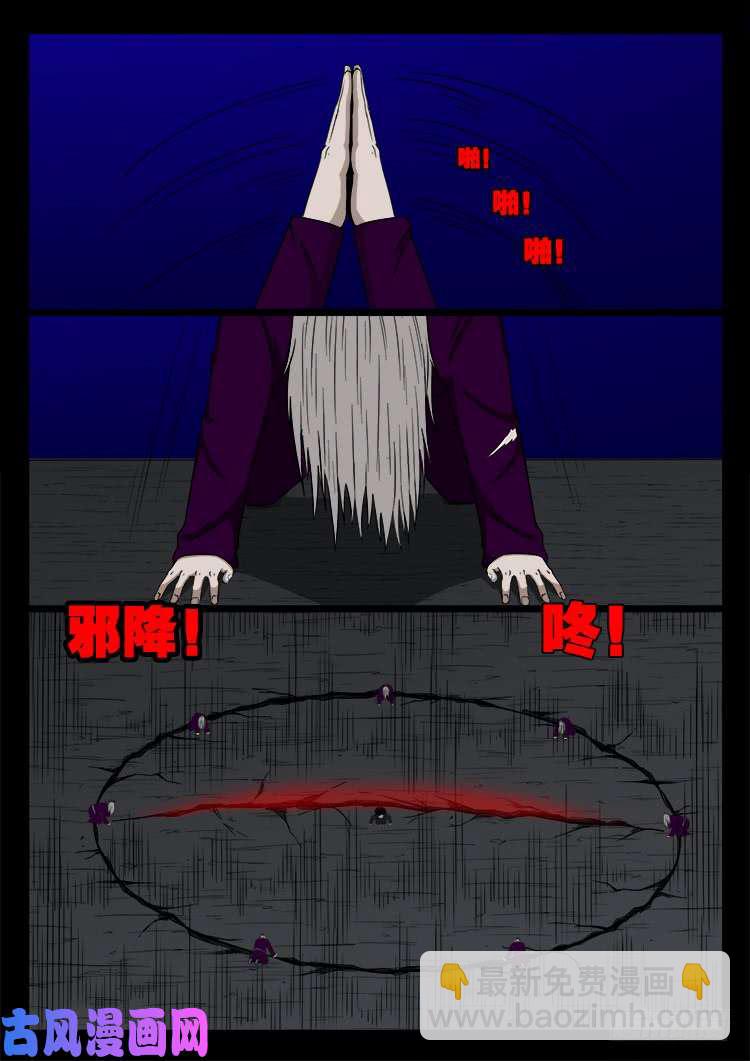 撞邪森林 03-第358话