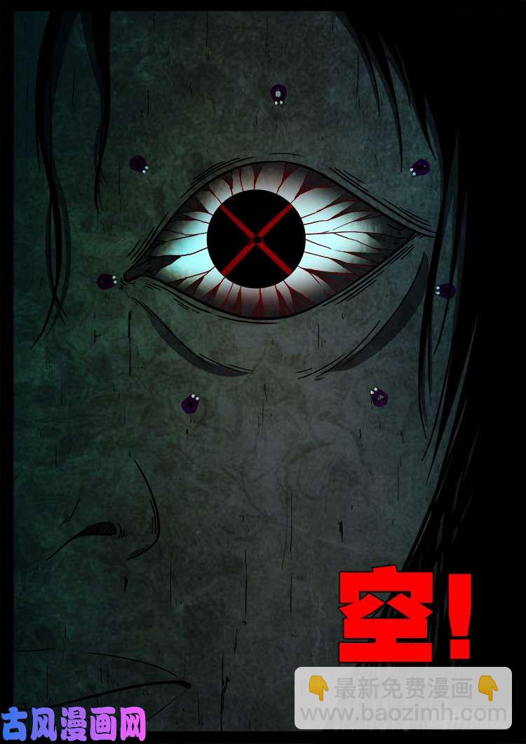 撞邪森林 03-第358话