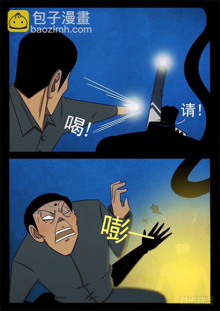 半截缸 05-第36话