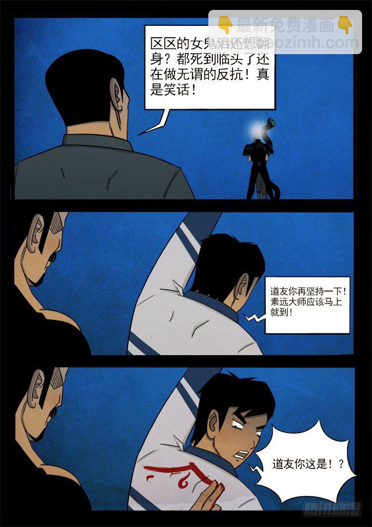 半截缸 05-第36话