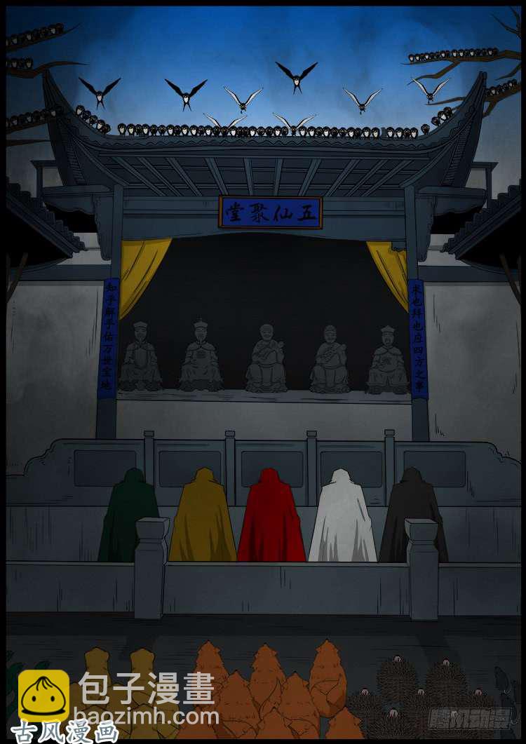 撞邪森林 05-第360话