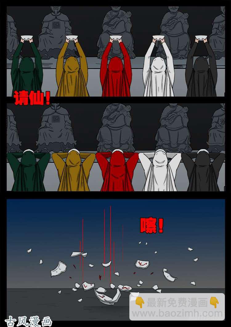 撞邪森林 05-第360话