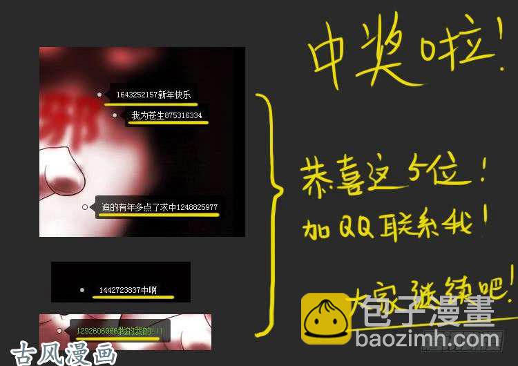 撞邪森林 05-第360话