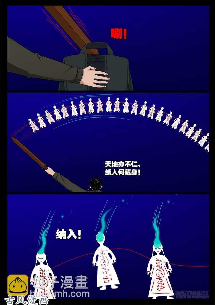 撞邪森林 05-第360话